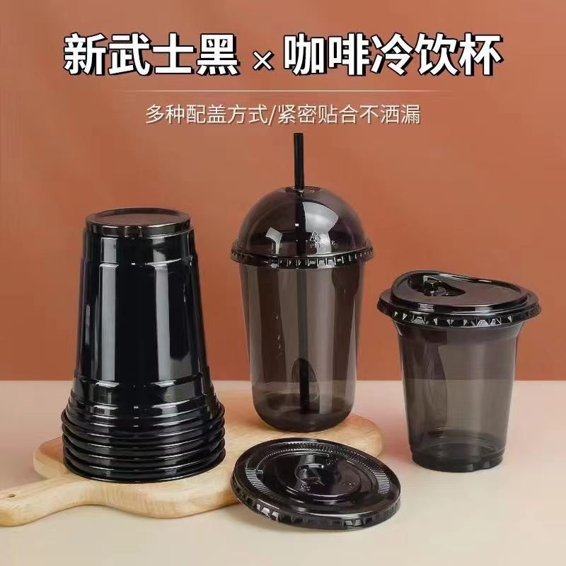 一次性U型PET冷饮胖胖杯