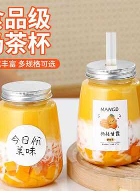 杨枝甘露瓶子一次性塑料网红奶茶瓶500mlu型胖胖杯芒果西米露杯子