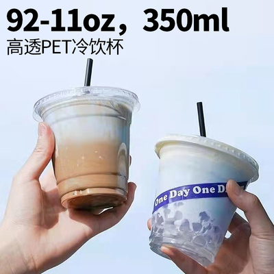 92口径星冰乐塑料杯透明塑料杯