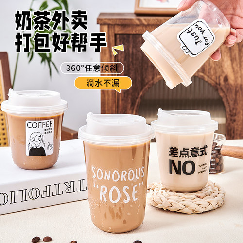 PET塑料杯子水果茶带盖奶茶杯