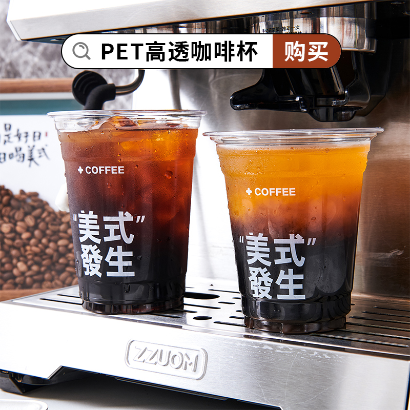 咖啡杯带盖加厚透明自制冷饮杯