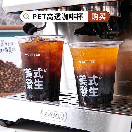 咖啡杯带盖加厚透明自制冷饮杯