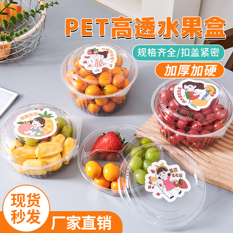 高端水果切盒子一次性