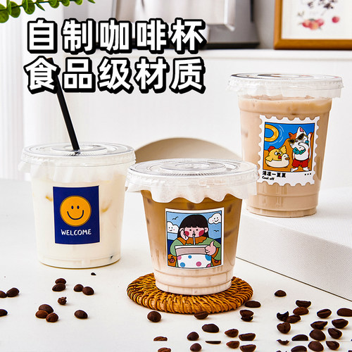 咖啡杯塑料橙汁奶茶杯子一次性