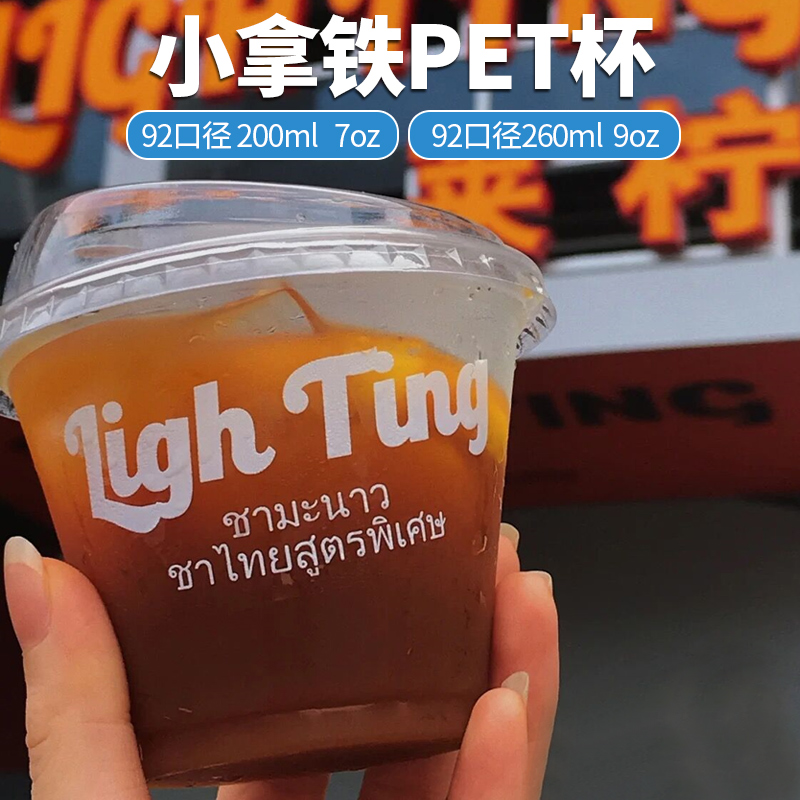 一次性咖啡杯奶茶杯加厚高透