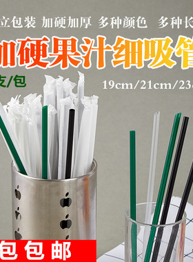 包邮奶茶直尖加长细吸管一次性绿色独立纸包装艺术小吸管塑料果汁
