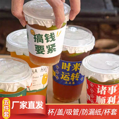 咖啡暴打柠檬茶网红一次性隔热圈