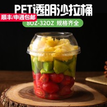 一次性水果捞盒子 网红透明塑料沙拉桶 外卖打包碗餐盒酸奶千层杯