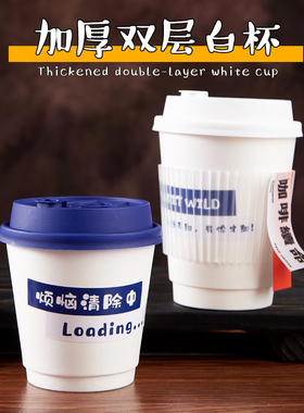 ins风克莱因蓝白色中空防烫纸杯咖啡热饮纸杯8oz双层加厚带防漏盖