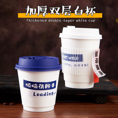 ins纸杯巧静餐饮一次性
