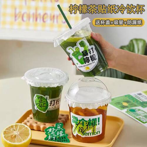 98口径pet加厚饮料杯一次性奶茶杯果汁柠檬茶专用杯子商用摆地摊