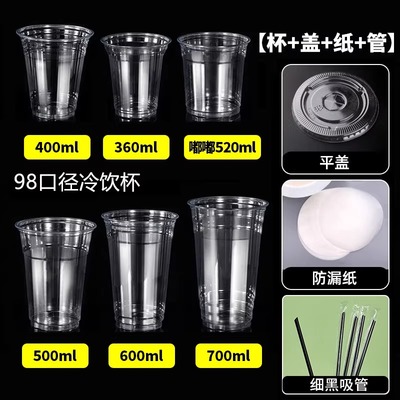 奶茶杯子一次性PET冷饮咖啡杯透明带盖柠檬茶果汁饮料饮品塑料杯