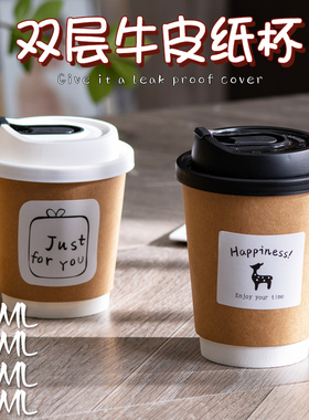 一次性咖啡奶茶纸杯ins风网红加厚隔热美式热饮外卖杯带防漏盖8oz