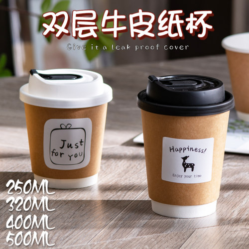 一次性ins风咖啡奶茶纸杯i
