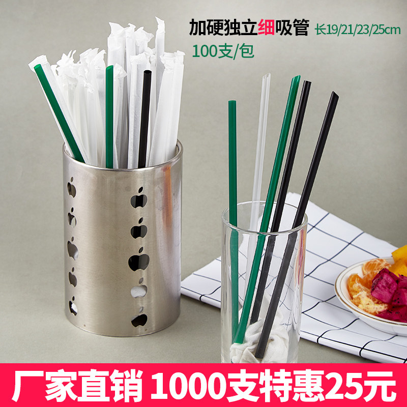 一次性透明彩细吸管 果汁吸管 豆浆吸管 尖头独立包装1000只包邮,餐饮具,吸管,淘宝优惠券,粉丝福利购,淘宝优惠卷