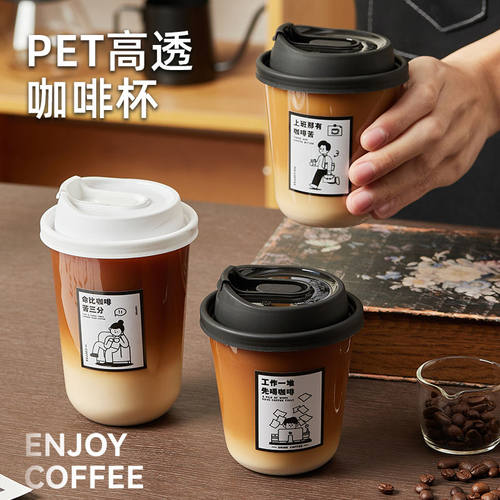 ins风一次性塑料奶茶杯