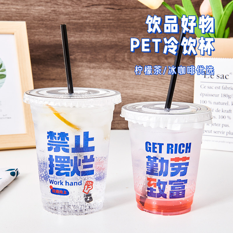 网红咖啡高透一次性500ml塑料杯商用自制带盖pet冷饮杯定制logo