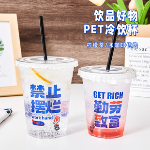 网红咖啡高透一次性500ml塑料杯商用自制带盖pet冷饮杯定制logo