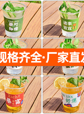 暴打手打柠檬500mlpet奶茶杯一次性带盖700ml饮料品果汁冷饮杯子