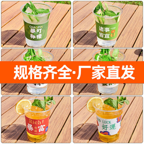 暴打柠檬茶摆摊杯一次性网红冷饮