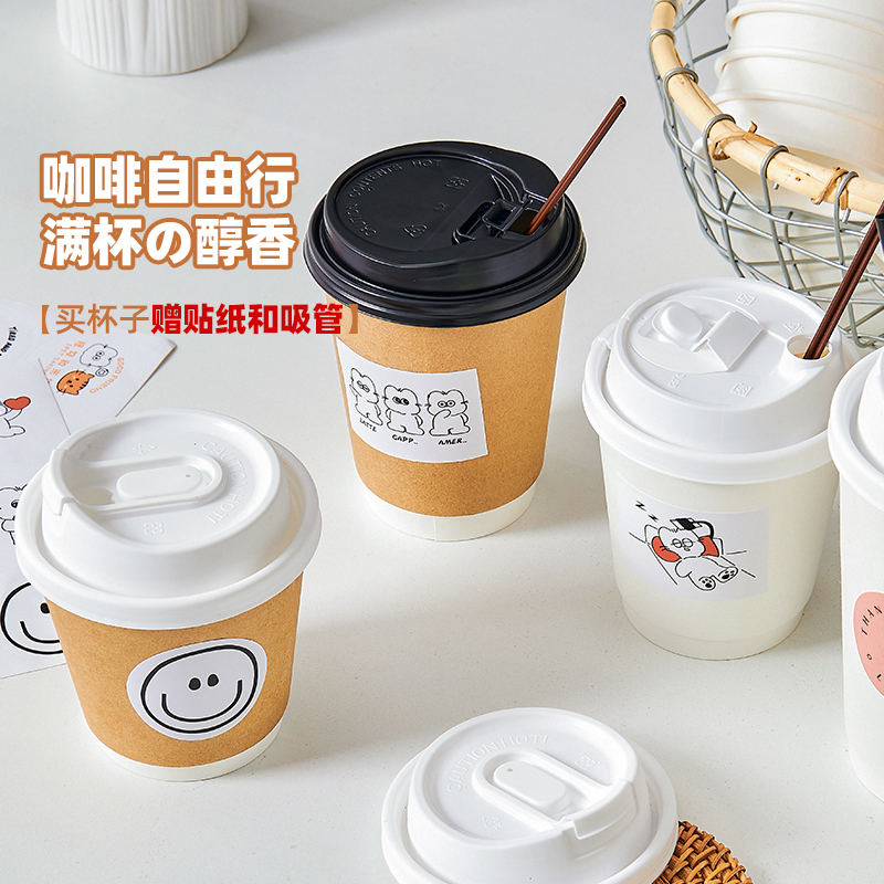 一次性咖啡杯奶茶豆浆商用耐高温热饮外带盖打包加厚定制双层纸杯