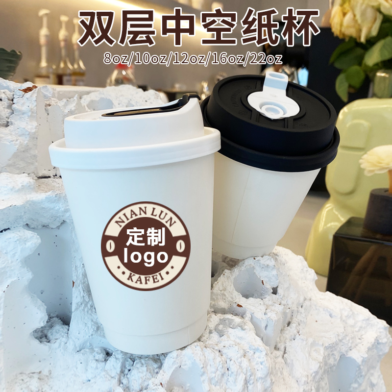 双层咖啡纸杯商用一次性