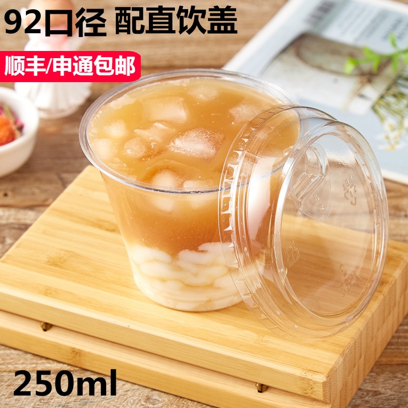 一次性pet咖啡100套塑料杯