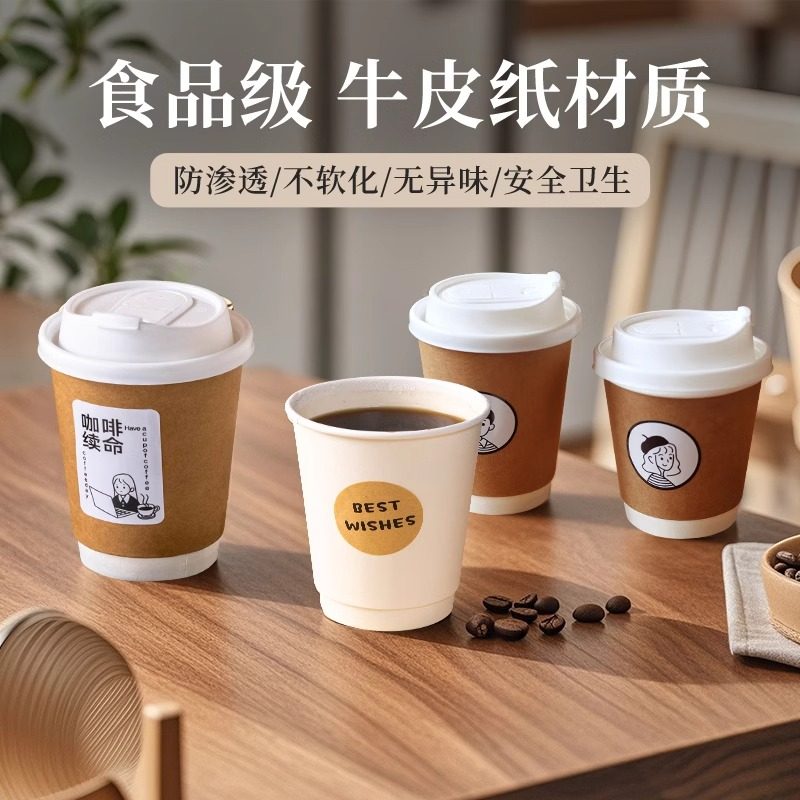 一次性咖啡纸杯带盖家用豆浆热饮打包加厚耐高温牛皮纸杯子商用