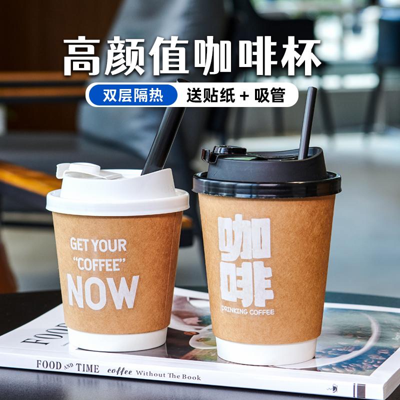 咖啡杯一次性带盖加厚牛皮纸