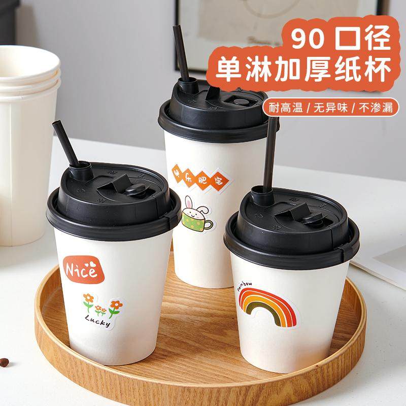 一次性豆浆杯子奶茶咖啡热饮纸杯高级感饮料打包杯子带盖水杯定制