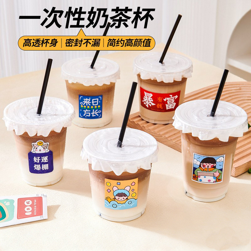奶茶杯商用咖啡杯一次性透明酸梅汤杯子饮品店专用饮料杯摆摊橙汁 - 实物图