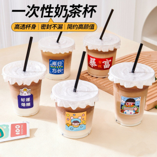 奶茶杯商用咖啡杯一次性透明酸梅汤杯子饮品店专用饮料杯摆摊橙汁