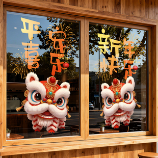 新年窗花装饰贴纸马年静电贴画春节过年场景氛围布置橱窗玻璃门贴