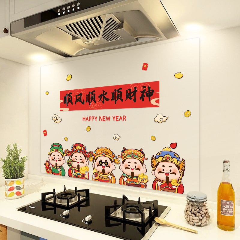 马年财神厨房防油贴静电贴灶台油烟机墙面贴画防水防火耐高温墙贴,家居饰品,软装墙贴,淘宝优惠券,粉丝福利购,淘宝优惠卷