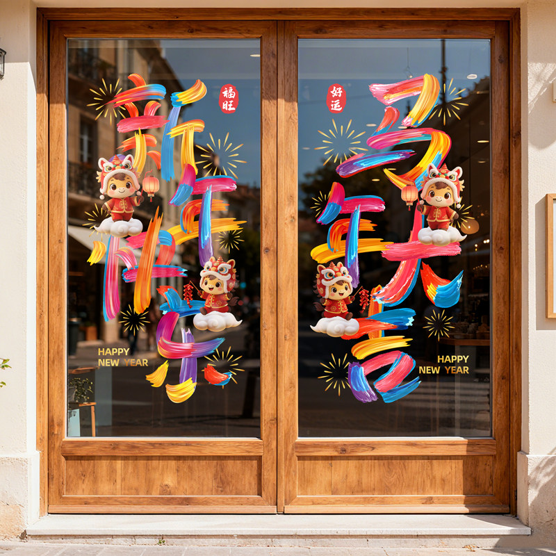新年装饰窗花贴纸马年商场店铺橱窗玻璃门贴春节过年布置静电贴画,家居饰品,软装墙贴,淘宝优惠券,粉丝福利购,淘宝优惠卷