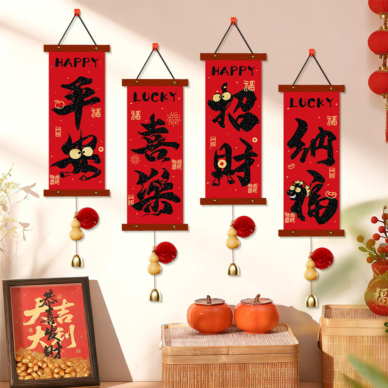 新年装饰挂件2026马年墙面挂饰对联春节过年入户门口氛围布置用品,节庆用品/礼品,节日装扮用品,淘宝优惠券,粉丝福利购,淘宝优惠卷