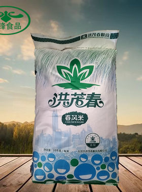 洪茂春大米春风米10kg广东油粘米南方丝苗米当季农家新米软糯籼米