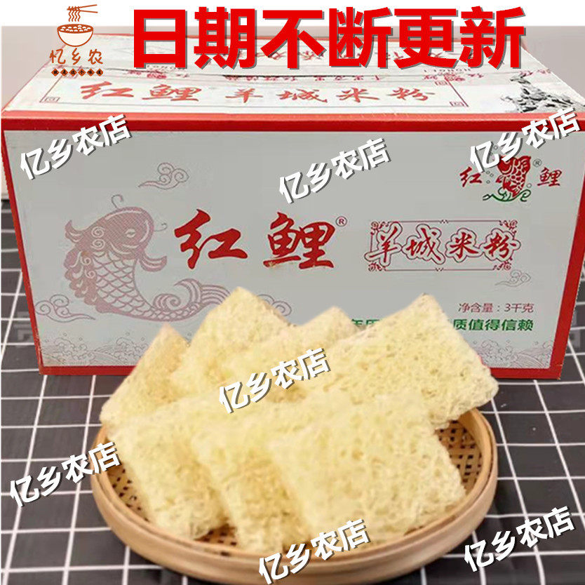 羊城米粉红鲤牌广州米粉广东米线炒米粉汤米粉蒸米粉专用整箱包邮,粮油调味/速食/干货/烘焙,螺蛳粉,淘宝优惠券,粉丝福利购,淘宝优惠卷