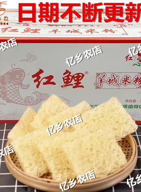 羊城米粉红鲤牌广州米粉广东米线炒米粉汤米粉蒸米粉专用整箱包邮