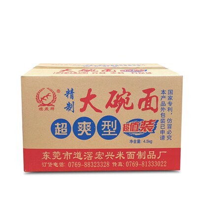 大碗面小麦粉广东麻辣烫穗燕