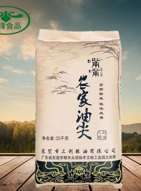 农家油尖米25Kg南方小颗粒长粒香米籼米广东当季新米油粘米50斤