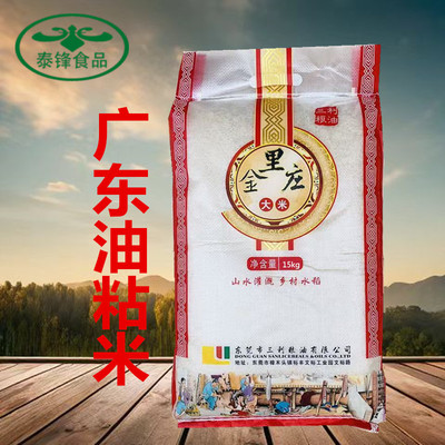 三利大米广东丝苗米乡下米