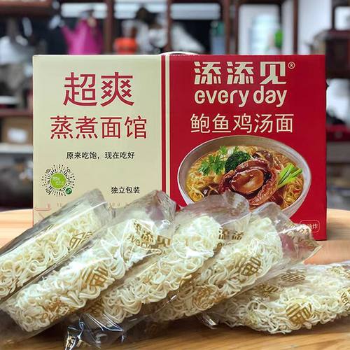 添添见鲍鱼鸡汤面非油炸方便面