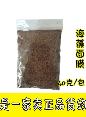 苗方清颜泰国保湿袋装海藻面膜