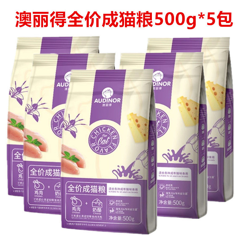 雷米高澳丽得成猫粮小包装500g爱心流浪成猫通用主粮10kg