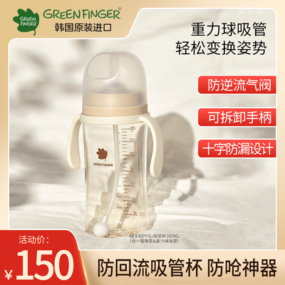 歪头仿母乳系列PPSU奶瓶300ml