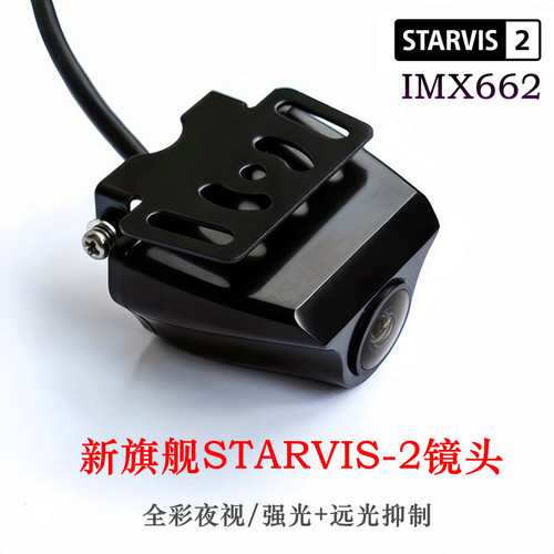 索尼STARVIS2流媒体记录仪后镜头