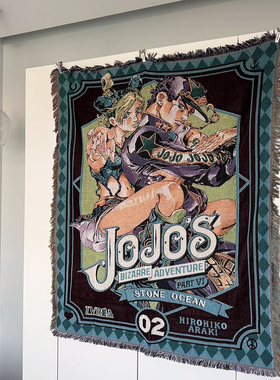 周刊少年JOJO的奇妙冒险 周边 毛毯乔纳森乔斯达DIO Brando挂毯子
