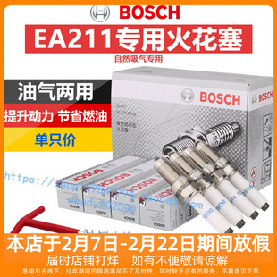 博世EA211火花塞 大众新桑塔纳捷达va3朗逸宝来昕锐CNG油气两用