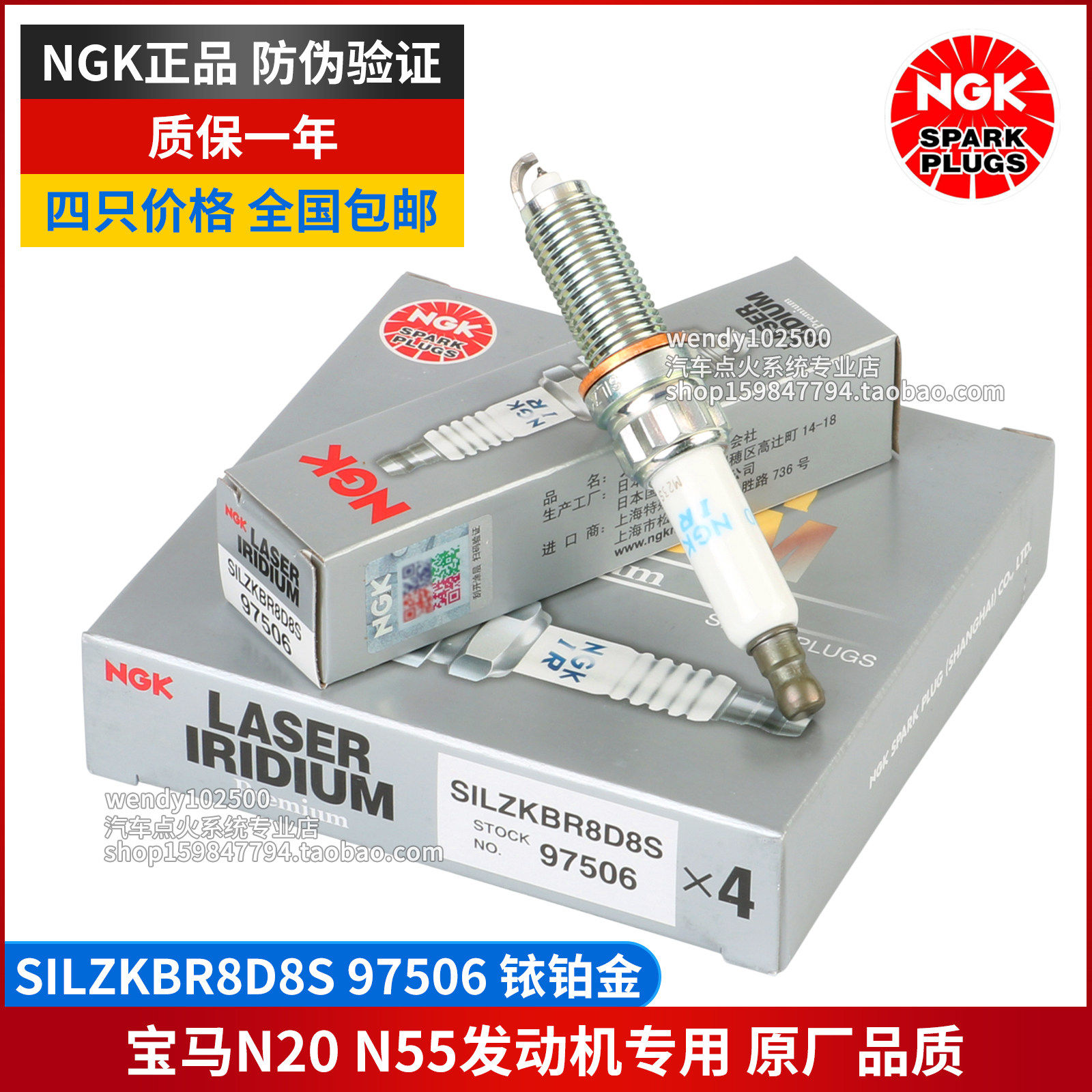 NGK宝马N55N20铱铂金火花塞